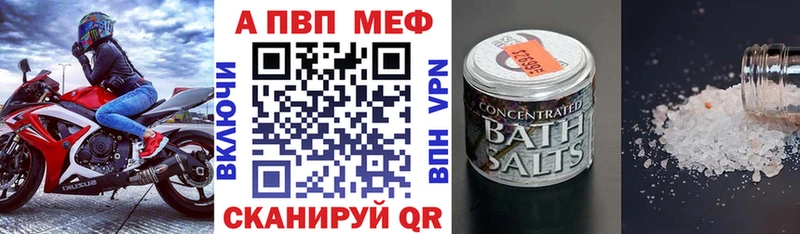 A-PVP Соль  гидра ONION  Бологое 
