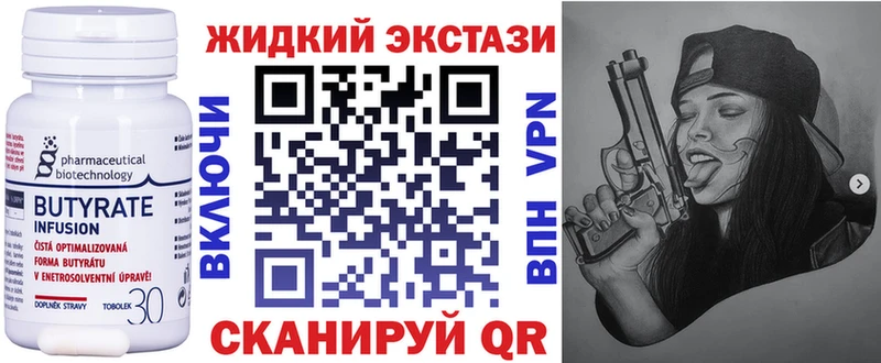 БУТИРАТ буратино Бологое