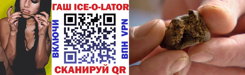 ГАШИШ ice o lator  Бологое 