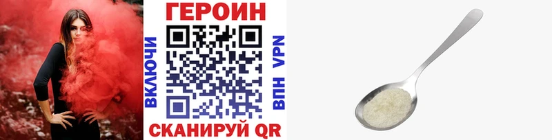 Героин герыч  Бологое 
