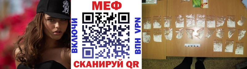 МЕФ мука  продажа наркотиков  Бологое 